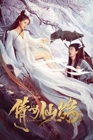 A Fairy Tale (2020) Hindi Dual Audio – - Movierulz