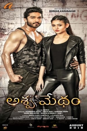 Ashwamedham (2019) Hindi Movie – - Movierulz