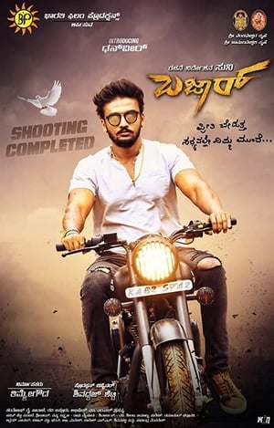 Bazaar (2019) Dual Audio (Hindi - Kannada) 420MB - Movierulz