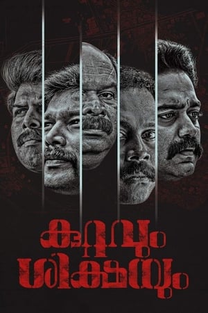 Kuttavum Shikshayum (2022) [HQ Hindi-Dubbed] – - Movierulz