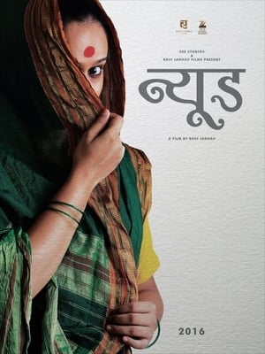 Nude: Chitraa (2018) Hindi Movie – [300MB] - Movierulz