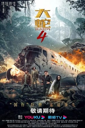 Snake 4 : The Lost World (2023) Hindi Dual Audio – 720p – 480p