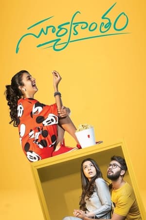 Suryakantham (2019) (Hindi – Telugu) Dual Audio – - Movierulz
