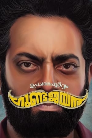 Upacharapoorvam Gunda Jayan 2022 Hindi (HQ Dubbed) – - Movierulz